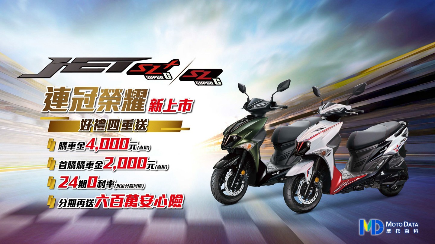 【現場採訪】原廠電推「競能電驅」搭載！SYM 三陽 JET SL SuperC / JET SL+ SuperC 正式推出！儀錶板與馬力雙雙 ...